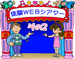 ̌WEBVA^[ 2